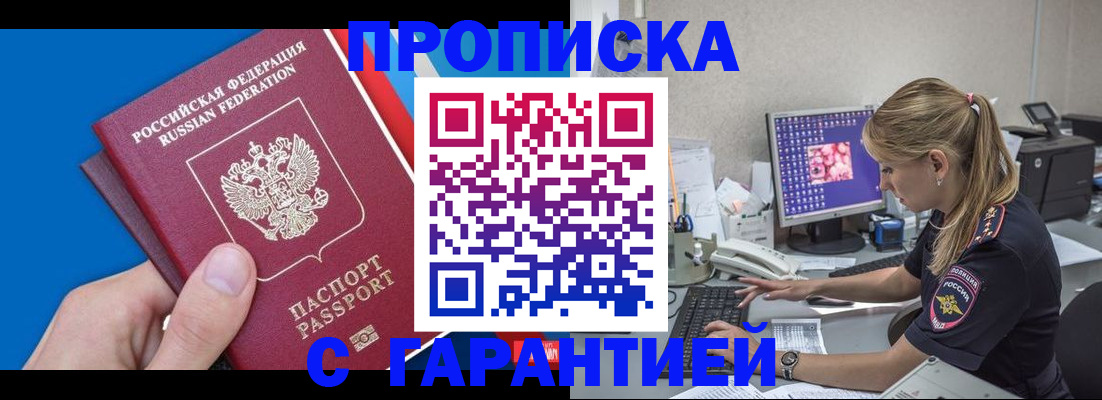 временная регистрация для школы в Острове