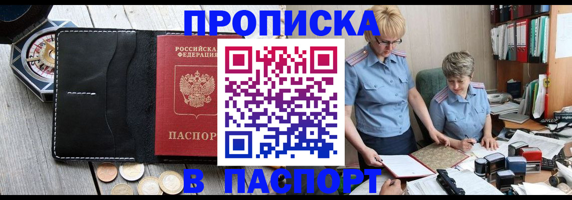 регистрация в Острове