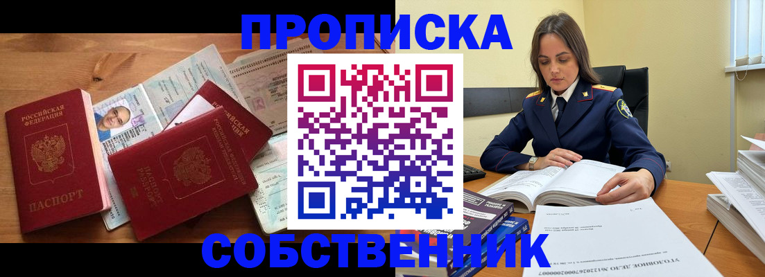 временная регистрация поиск в Острове