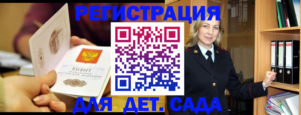 временная регистрация поиск в Острове