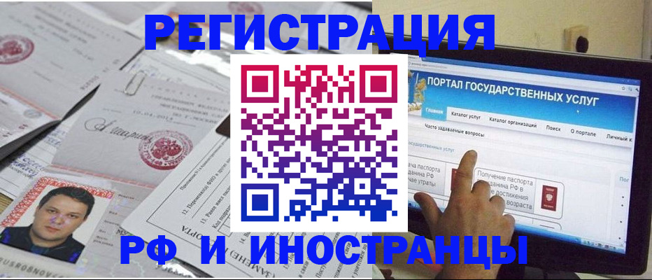 временная регистрация законно в Острове