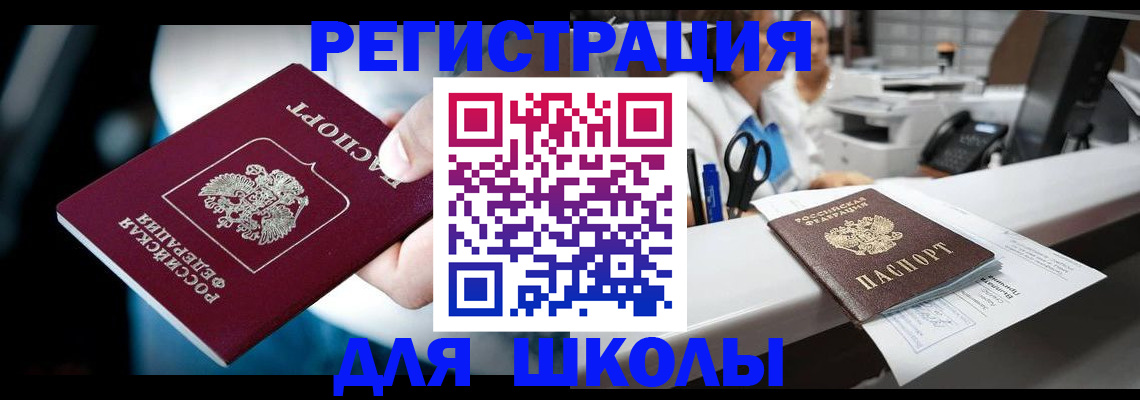 прописка 2025 в Острове