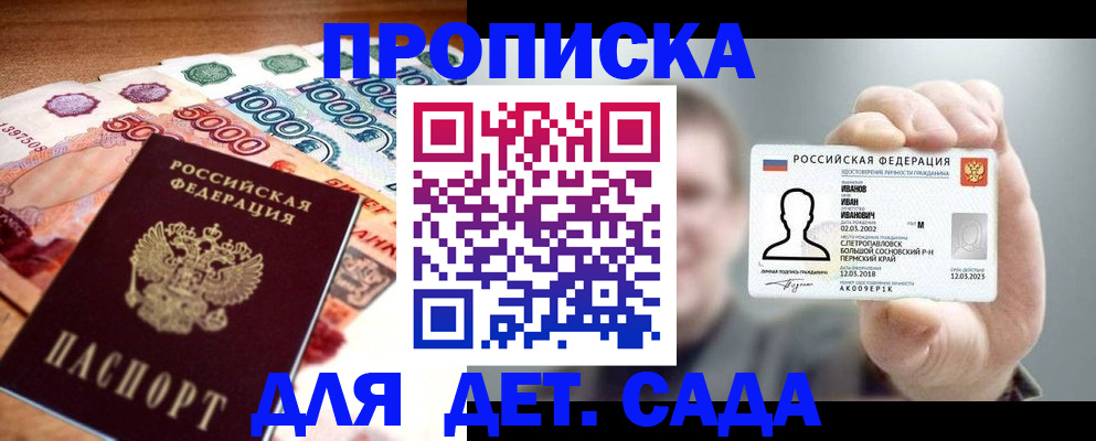 прописка для военкомата в Острове