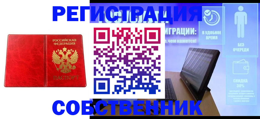 купить прописку в Острове