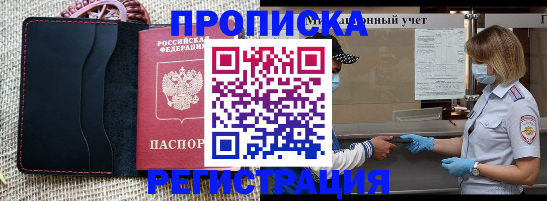 регистрация в Острове