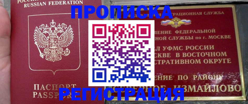 временная регистрация недорого в Острове