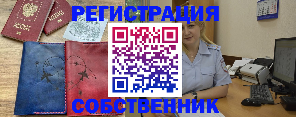 пропишу в квартире в Острове